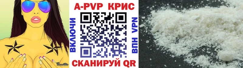 Альфа ПВП крисы CK как найти наркотики Макарьев